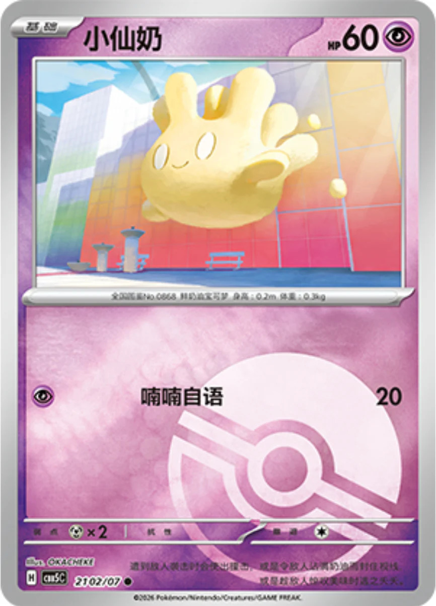 マホミル 2102/07